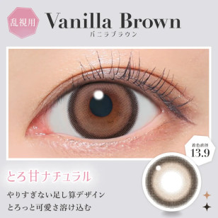 [預訂7-10天]Secret CandyMagic1day Toric Vanilla Brown シークレットキャンディーマジック トーリック バニラブラウン